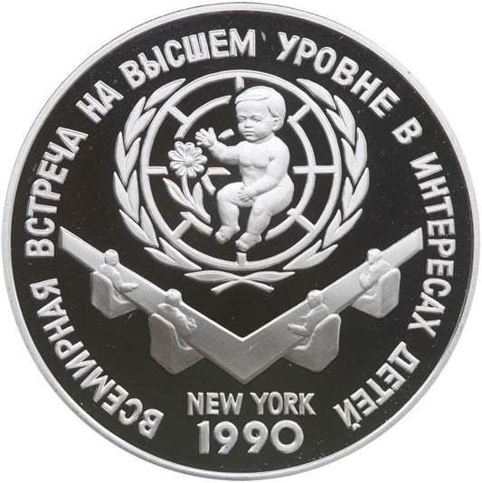 ZSRR 3 ruble, 1990 Międzynarodowa konferencja do spraw dzieci, srebro